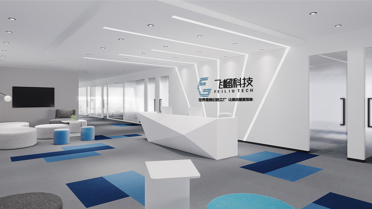 入会公示 | 关于苏州飞榴科技有限公司加入广州服装行业协会常务理事单位的公示